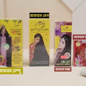 100% অরিজিনাল জাফরান ফুল কম্বো: চুল পড়া রোধ ও উজ্জ্বল ত্বকের জন্য সম্পূর্ণ সেট