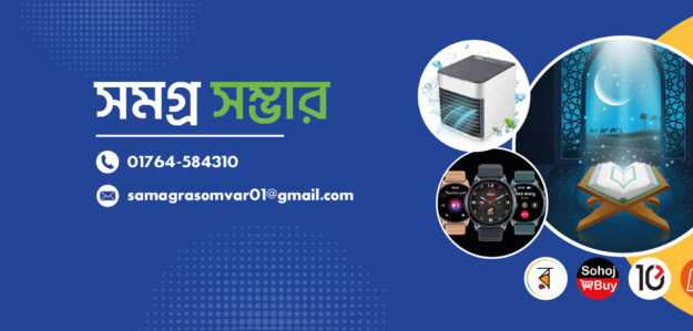Shajedul Islam
